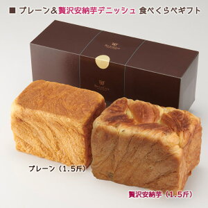 【webshop限定】ボローニャ食べくらべギフト《プレーン&贅沢安納芋》