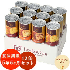 [賞味期限5年6ヶ月！]缶deボローニャ12缶セット