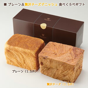 【webshop限定】ボローニャ食べくらべギフト《プレーン&贅沢チーズ》