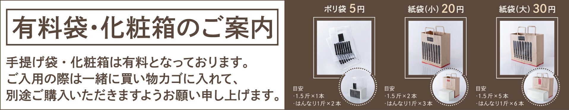 手提げ袋・化粧箱