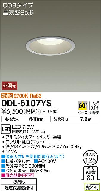 大光電機 ledダウンライト 125の人気商品・通販・価格比較 - 価格.com