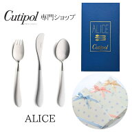 【正規取扱店】アリス ALICE ホワイト クチポール 子ども ギフトセット 白 キッズ お食い初め 子ども用ス…