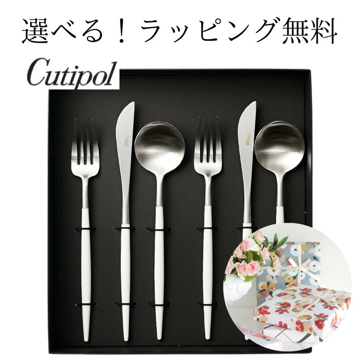 楽天市場】ゴア GOA ホワイト ディナー クチポール【 正規品 】白 2人 