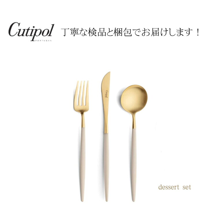 楽天市場】【 正規品 】クチポール ゴア アイボリーゴールド デザート  