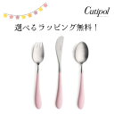 ＼超ポイントバック祭！／アリス ピンク クチポール【 正規品 】 ピンク ベビーギフト キッズ リボンラッピング 子供用 出産祝い 誕生日 子ども用 Cutipol ギフト セット カトラリーセット プレゼント ALICE お返し 実用的
