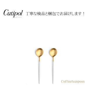 y Ki zN`|[ SA zCg S[h zCgS[hR[q[ / eB[Xv[ Xv[ 2{Zbg Cutipol Goa White gold Coffee tea spoon Mtg j a  v[g 