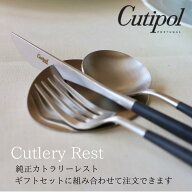 【正規取扱店】 レスト カトラリーレスト カトラリー置き ナイフ置き ナイフレスト マット シルバー クチ…