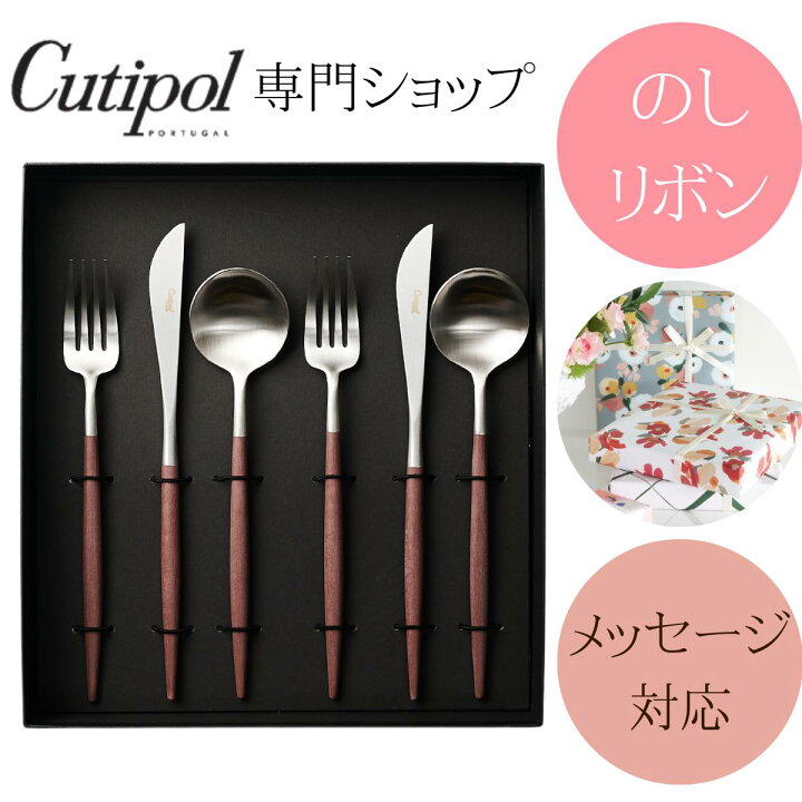 楽天市場】【 正規品 】クチポール ゴア ブラウン 茶色 茶 2人用 6本 