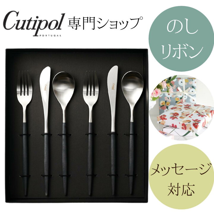 楽天市場】【正規取扱店】 ミオ MIO ディナー ブラック クチポール 2人 