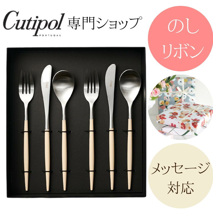 楽天市場】【正規取扱店】クチポール ミオ MIO アイボリー ディナー 2 