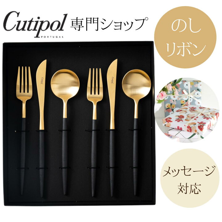 楽天市場】クチポール ゴア ブラック ゴールド ディナー【正規品】 2人  