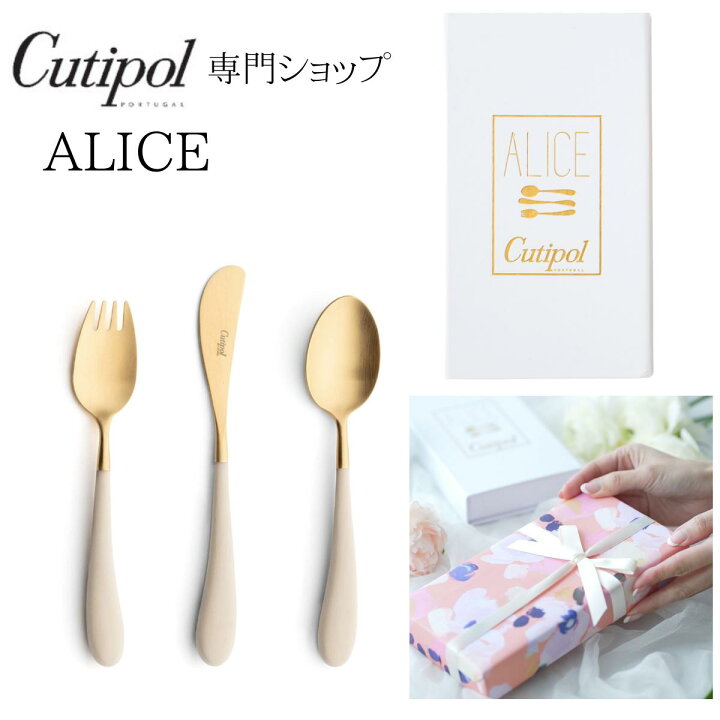 楽天市場】アリス アイボリーゴールド クチポール【 正規品 】ギフト 
