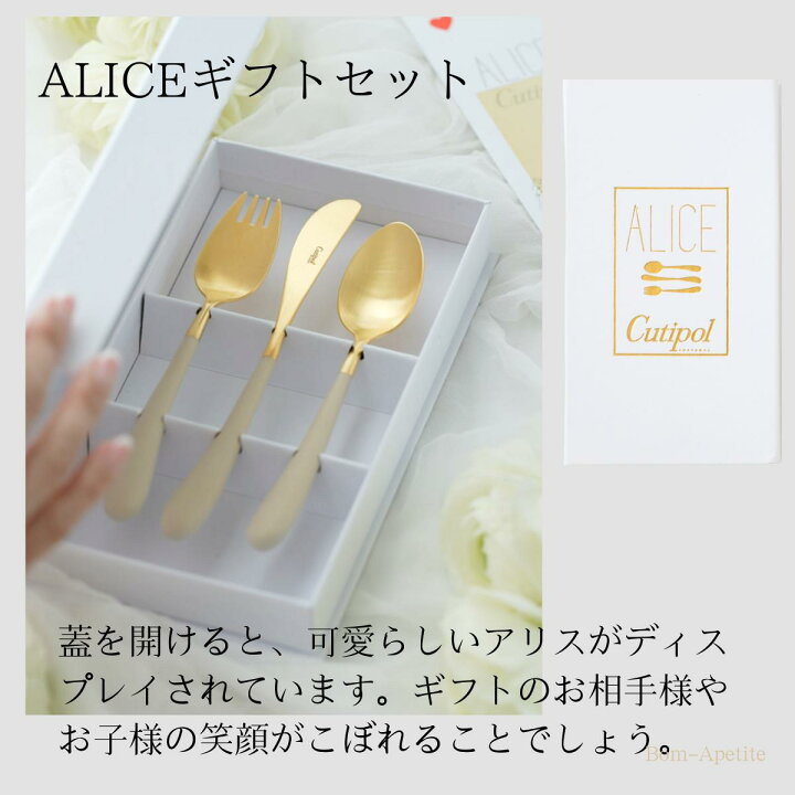 楽天市場】アリス アイボリーゴールド クチポール【 正規品 】ギフト 
