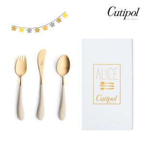 アリス アイボリーゴールド クチポール【 正規品 】ギフトセット アイボリー ゴールド ベビーギフト キッズ お食い初め 子ども 出産祝い 誕生日 子ども用 cutipol ギフト カトラリーセット プ