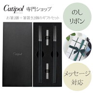 【正規取扱店】 クチポール キューブ Kube ブラック 箸 箸置き お箸 2人用 2膳 Chopsticks black 黒 ペア…