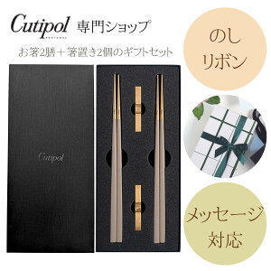 yK戵Xz N`|[ L[u Kube AC{[S[h  u  2lp 2V Chopsticks ivory gold x[W S[h yA Mtg MtgZbg j j j Vzj a v