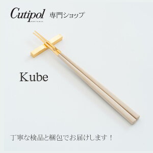 yK戵Xz N`|[ L[u Kube  AC{[S[h Cutipol  u  1lp N[x 1V Chopsticks AC{[S[h Jg[ ivory gold AC{[ x[W S[h