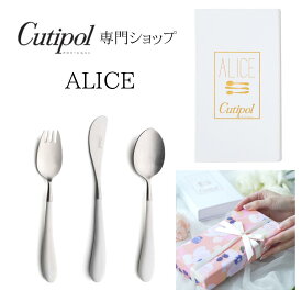 アリス ホワイト クチポール 【 正規品 】　ギフトセット 白 ベビーギフト キッズ ギフトボックス 熨斗 ラッピング 子ども お食い初め 出産祝い 誕生日 子ども用 Cutipol ギフト プレゼント カトラリーギフト ALICE お返し 実用的