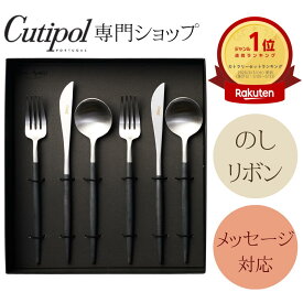 【正規取扱店】ゴア GOA ブラック ディナー クチポール 黒 2人用 6本セット ペア ギフト ギフトセット カトラリーセット ディナーセット カトラリー 御祝 結婚祝い 内祝 新築祝い 引越し祝い プレゼント お返し 実用的 正規品