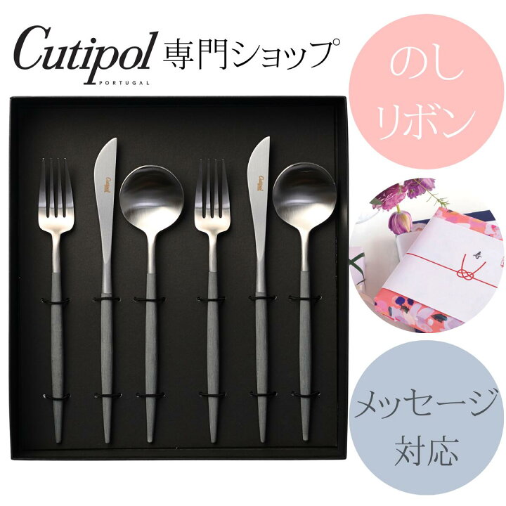 楽天市場】【正規取扱店】クチポール ゴア GOA グレー ディナー 2人用 