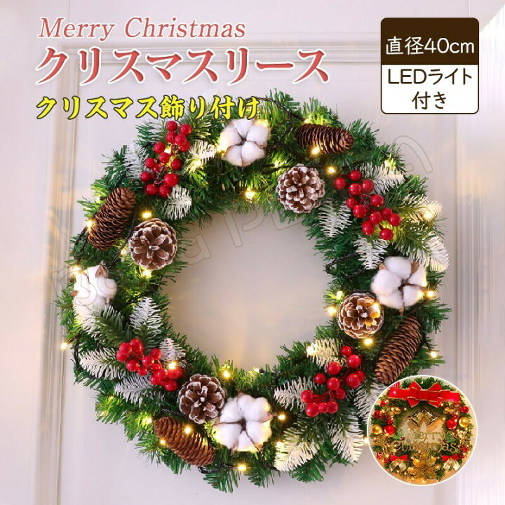 楽天市場 クリスマスリース 花輪 ドライフラワー クリスマス花輪 デコレーション オーナメント クリスマスツリー 誕生日 玄関飾り 壁掛け 贈り物 ハロウィン サンタ クリスマス飾り クリスマス雑貨 クリスマスイブ クリスマスプレゼントドア 飾り Boma Plaza