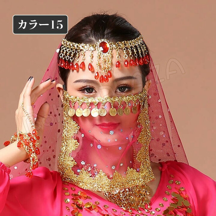 楽天市場 フェイスベール ベリーダンス用 キラキラ インドダンス 女王 コスプレ 民族衣装 イベント 仮装 レディース ダンス衣装 クリスマス 仮面マスク インド風 結婚式 ダンス 学園祭 Boma Plaza