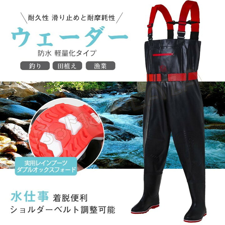楽天市場 ウェーダー 釣り サーフ 海釣り 渓流 胴長 胴付長靴 チェストハイウェーダー 長靴 防災 農作業 農業 Boma Plaza 楽天市場 ウェーダー 釣り サーフ 海釣り 渓流 胴長 胴付長靴 チェストハイウェーダー 長靴 防災 農作業 農業 Boma Plaza