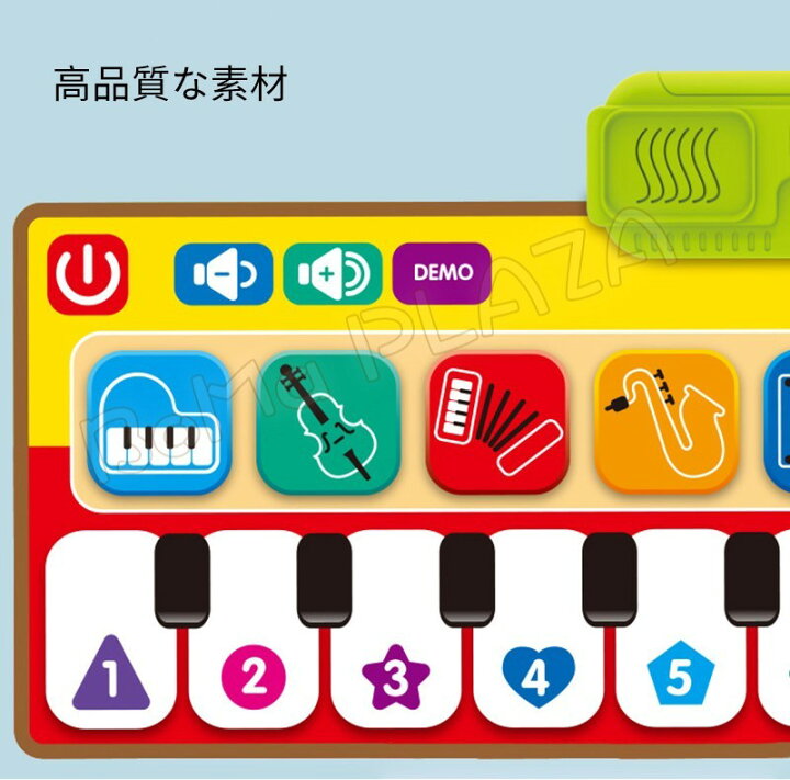 楽天市場 知育玩具 おもちゃ 音楽マット ピアノマット 楽器効果音 録音再生機能 滑り止め付 知能 キッズ 男の子 女の子 プレゼント クリスマス 可愛い 誕生日 Boma Plaza