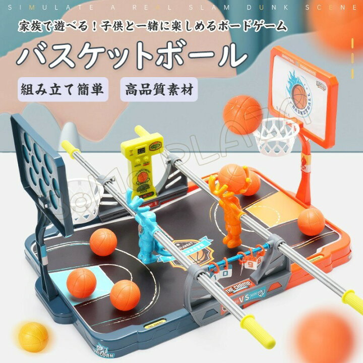 楽天市場 テーブルバスケゲーム バスケットボールゲーム テーブルゲーム ミニバスケゲーム シュート 卓上 親子ゲーム 持ち運び便利 ストレス解消 贈り物にも 卓上バスケ フリースロー Boma Plaza