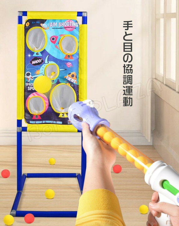 楽天市場 シューティングゲーム ポッパーガン 射的ゲーム おもちゃ おもちゃ 室内 屋内ターゲット 子ども 男の子 プレゼント 4 5 6 7 8歳 人気 射撃練習 スポンジ弾 玩具 室外 室内遊び クリスマス 誕生日 プレゼント 男の子 女の子 小学生 子供 こどもの日 Boma Plaza