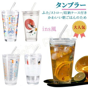 ストロー タンブラー おしゃれの人気商品 通販 価格比較 価格 Com ストロー タンブラー おしゃれの人気商品 通販 価格比較 価格 Com