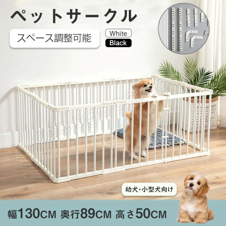 楽天市場 ペットサークル ペット用 フェンス ドア付 室内 軽い サークル 広い ケージ ゲート 犬 猫 うさぎ ウサギ 飼育 プレイサークル バリア ゲート Boma Plaza