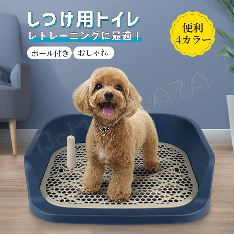 犬 トイレ トレー オスの人気商品・通販・価格比較 - 価格.com