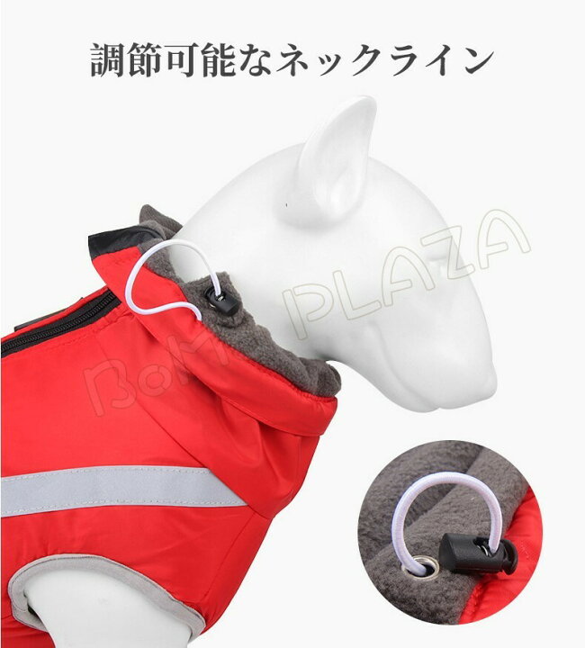 楽天市場 犬服 裏起毛 防水 暖かい 防寒対策 選べる4カラー 犬の服 犬 服 ペット 可愛い 冬用 おしゃれ 安い 猫 伸縮 やわらか シンプル あったか グッズ 秋 保温 夜間反射 Boma Plaza