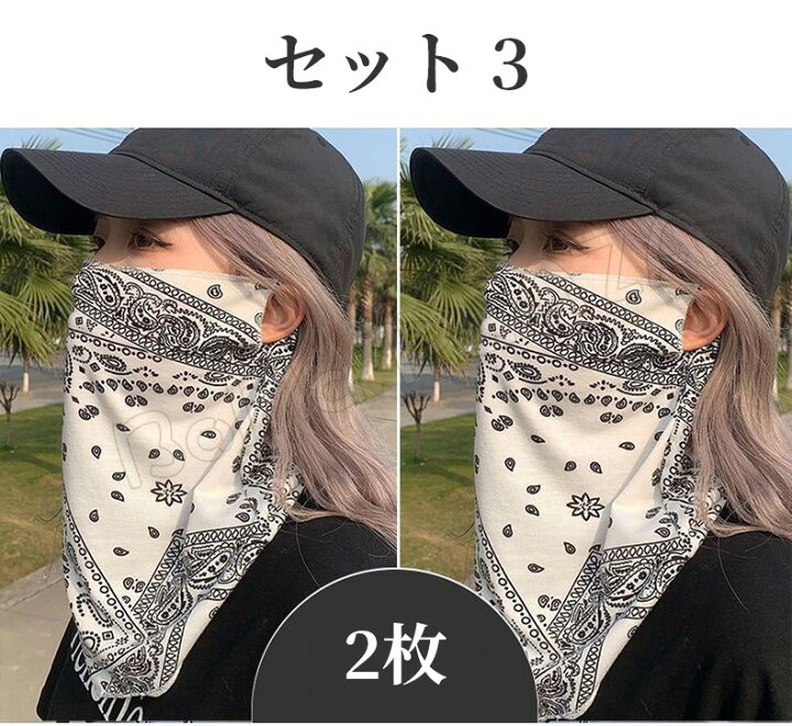 楽天市場】2点セット 冷感マスク ひんやり 涼感 フェイスカバー ランニングマスク フェイスマスク レディース ネックガード UVカット 紫外線対策 日焼け防止 : BoMa PLAZA 楽天市場】2点セット 冷感マスク ひんやり 涼感 フェイスカバー ランニングマスク フェイスマスク レディース ネックガード UVカット 紫外線対策 日焼け防止 : BoMa PLAZA