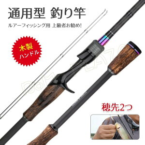 ロッド 釣竿 ルアー 遠投の人気商品 通販 価格比較 価格 Com