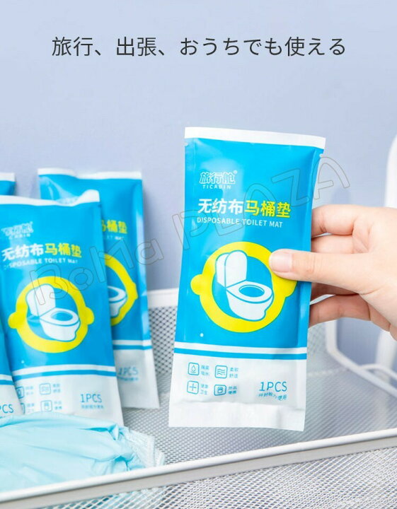 楽天市場】50枚 便座シート 使い捨て トイレシートカバー 抗菌 防災グッズ 便器 汚れ防止 清潔 介護 トイレパッド トラベル 携帯 外出 旅行 出張 便利 感染予防 : BoMa PLAZA 楽天市場】50枚 便座シート 使い捨て トイレシートカバー 抗菌 防災グッズ 便器 汚れ防止 清潔 介護 トイレパッド トラベル 携帯 外出 旅行 出張 便利 感染予防 : BoMa PLAZA