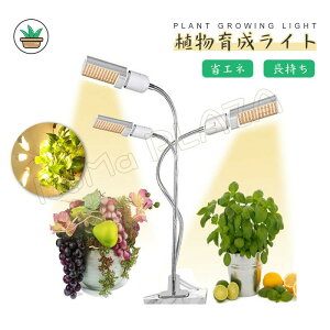農業資材 ガーデニング用品 植物育成ライトの人気商品 通販 価格比較 価格 Com