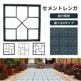 楽天市場 庭 セメントレンガの通販
