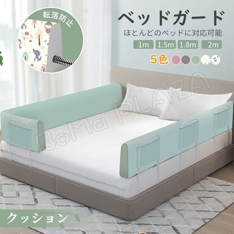 布団 寝具 ベッドガードの人気商品・通販・価格比較 - 価格.com