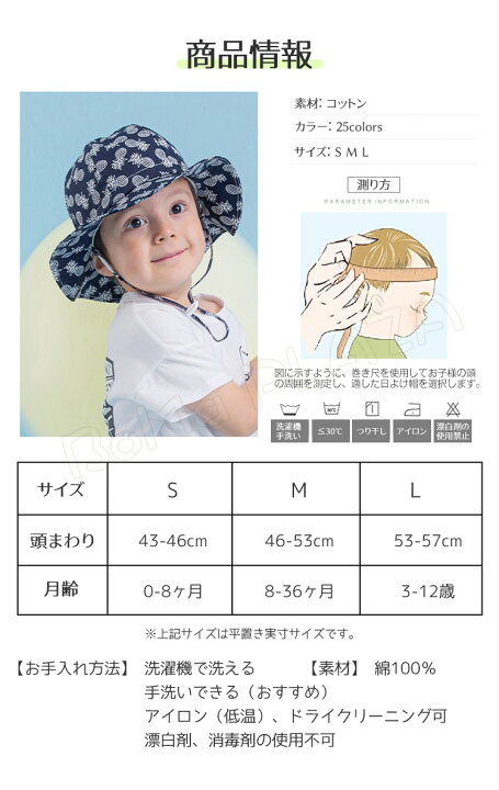 楽天市場 ベビー キッズ ハット 帽子 キッズ帽子 サンハット Uvカット 98 以上 綿100 つば広 紫外線対策 日よけ 男の子 女の子 赤ちゃん サイズ調整 つば広 あご紐付き ベビー帽子 プール 水遊び Uv帽子 Boma Plaza