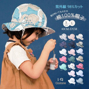 赤ちゃん 帽子 サイズ調整の人気商品 通販 価格比較 価格 Com
