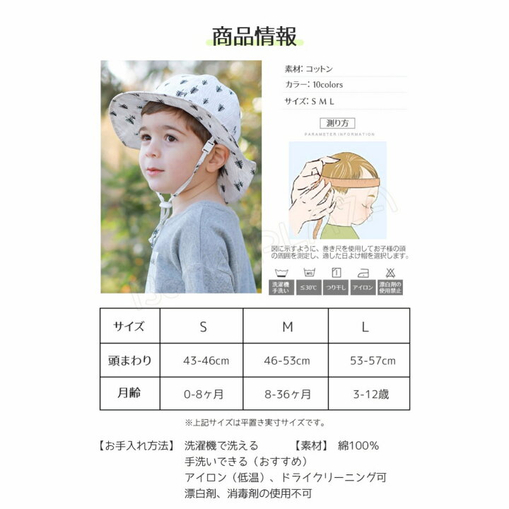 楽天市場 ベビー キッズ 男の子 ハット 帽子 キッズ帽子 サンハット Uvカット 98 以上 綿100 つば広 紫外線対策 日よけ 赤ちゃん サイズ調整 つば広 あご紐付き ベビー帽子 プール 水遊び Uv帽子 Boma Plaza
