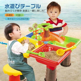 水遊びテーブル 椅子付き 子ども サンドテーブル ビーチおもちゃ 4タイプ 夏水遊び 砂のおもちゃ 掘削砂ツール お砂場セット アウトドア ウォーターテーブル 海水浴 おうち遊び 多機能 ツールセット ツール 知育玩具 型抜き