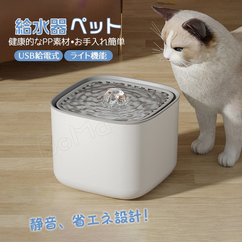 楽天市場】自動給水器 3L 循環式 フィルター 猫 犬 水飲み器 ペット