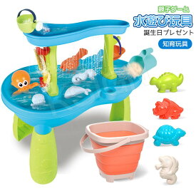 水遊び玩具 お砂場テーブルセット 砂場セット 庭 水遊び ウォーターテーブル 水遊びも出来るよ
