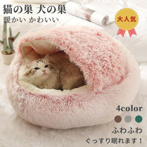 猫 ベッド 冬用の人気商品 通販 価格比較 価格 Com