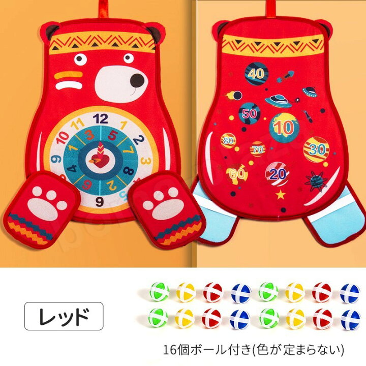 楽天市場 おもちゃ 知育玩具 ダーツ ゲーム キッズ 女の子 男の子 誕生日プレゼント ボール付き クリスマスプレゼント 2歳 3歳 4歳 5歳 6歳 子供 Boma Plaza 楽天市場 おもちゃ 知育玩具 ダーツ ゲーム キッズ 女の子 男の子 誕生日プレゼント ボール付き クリスマスプレゼント 2歳 3歳 4歳 5歳 6歳 子供 Boma Plaza