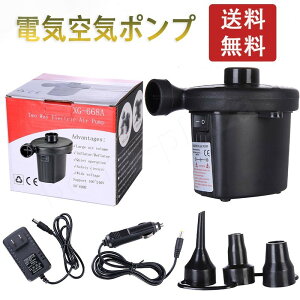 水遊び 電動 空気入れ 外遊びの人気商品 通販 価格比較 価格 Com