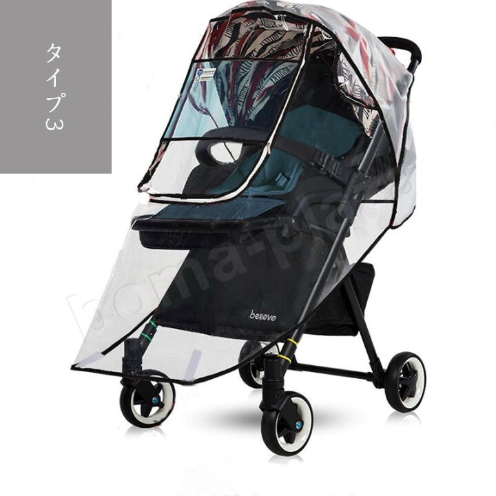 楽天市場 ベビーカーカバー レインカバー 折 お出かけ用品 赤ちゃん 雨避け ホコリよけ 寒さよけ 防水 夏 散歩 お出かけ 梅雨 おしゃれ 便利 Boma Plaza